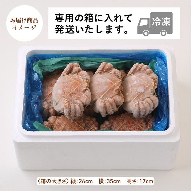 訳あり毛ガニ 冷凍ボイル
