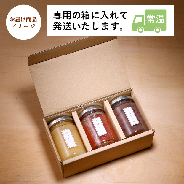 今日ジャム自慢のバター3本セット