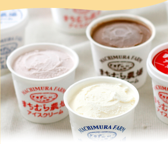 とても美味しそうな3種類のアイスクリーム