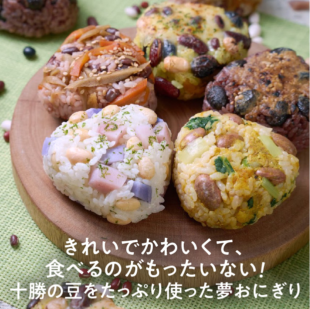冷凍 豆おにぎり