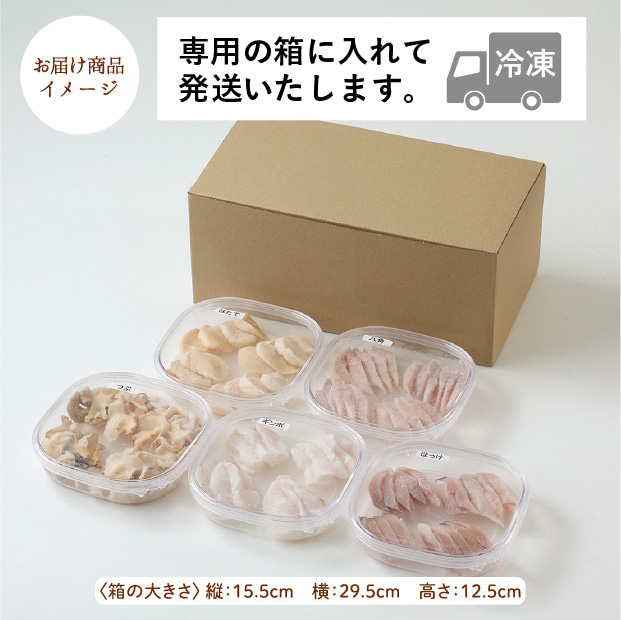 白い海鮮丼の具5種