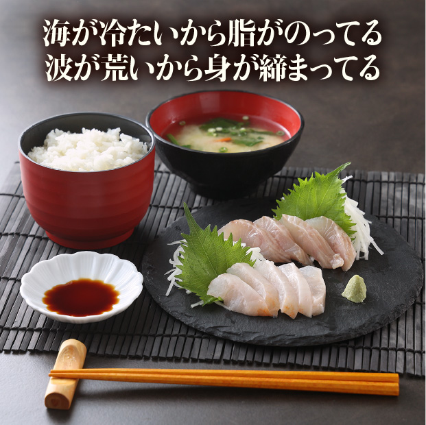 ねむろのキンキとホッケのお刺身セット