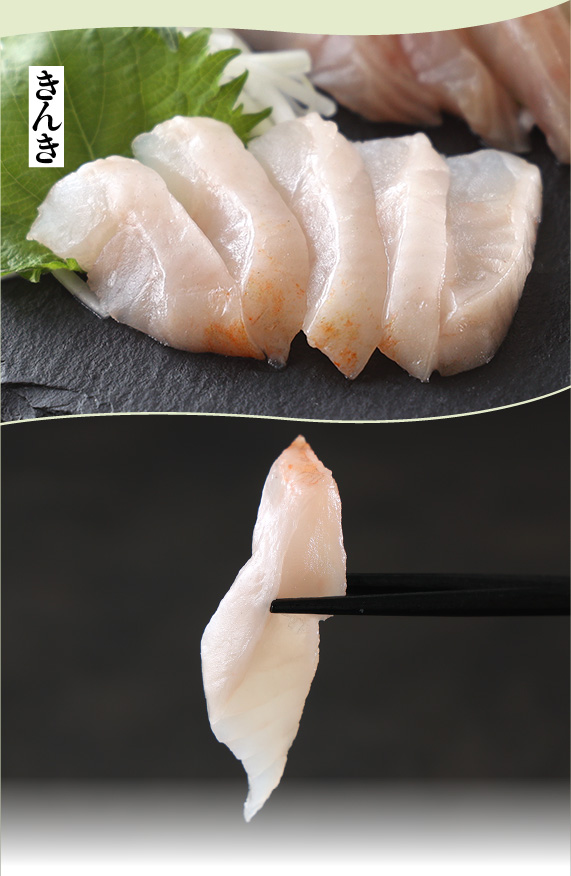 ねむろのキンキとホッケのお刺身セット