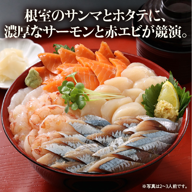 根室のさんま入り4種の海鮮丼の具