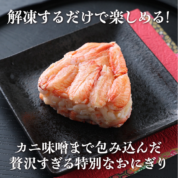 マルヤマ商店かにぎり