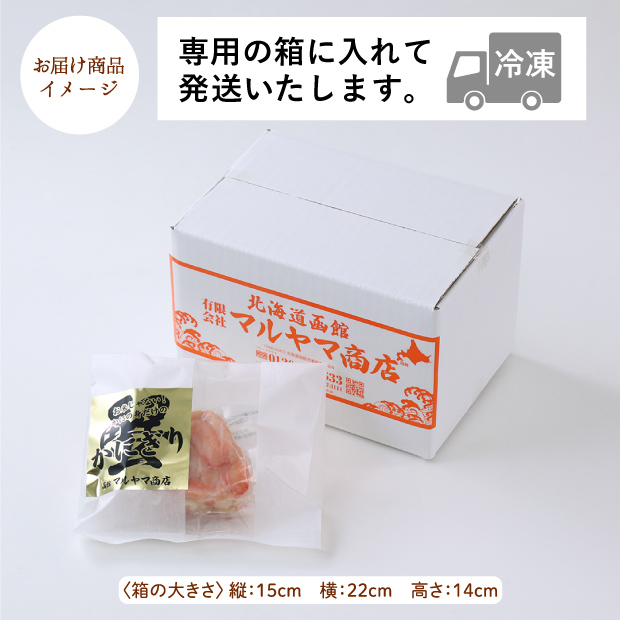 マルヤマ商店かにぎり