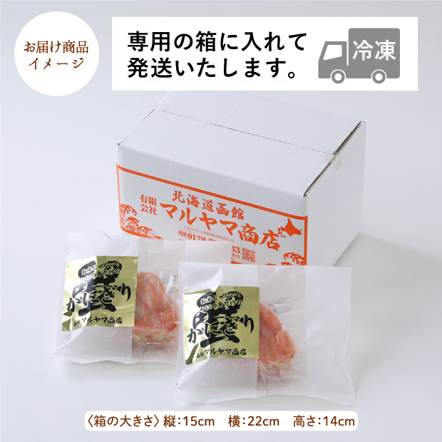 マルヤマ商店かにぎり