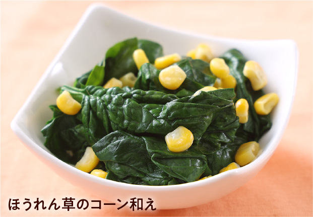 ゆきあまほうれん草