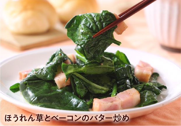 ゆきあまほうれん草