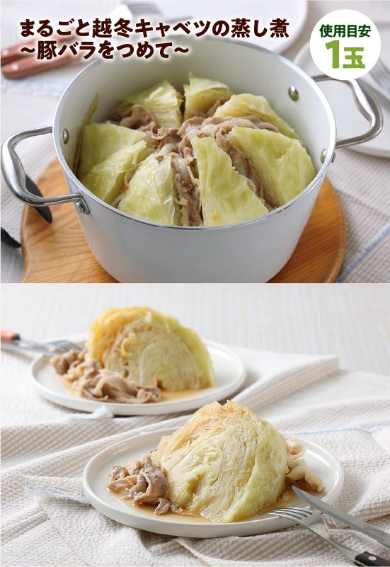 越冬キャベツレシピ