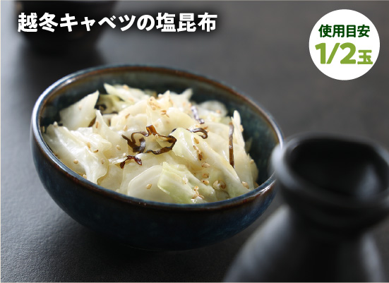 越冬キャベツレシピ