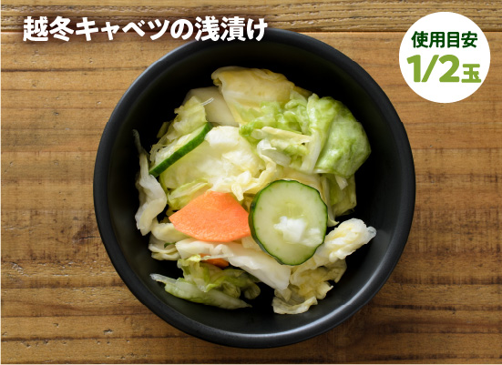 越冬キャベツレシピ