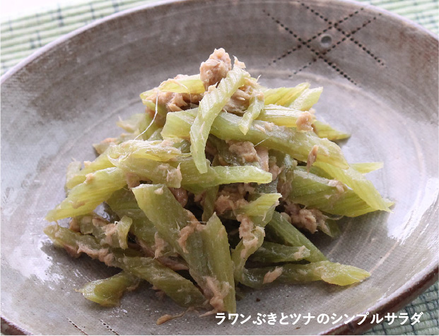 ラワンぶきレシピ