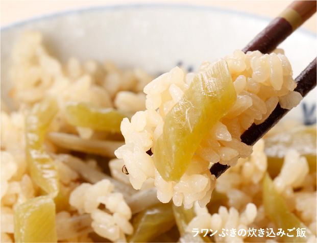 ラワンぶきレシピ