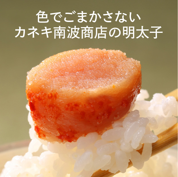 無着色辛子明太子