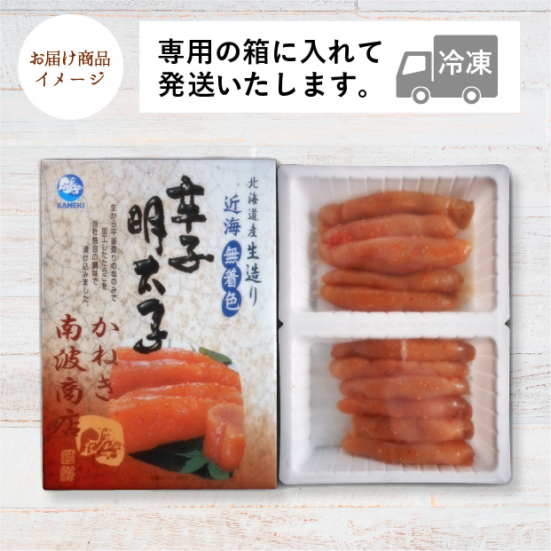 無着色辛子明太子