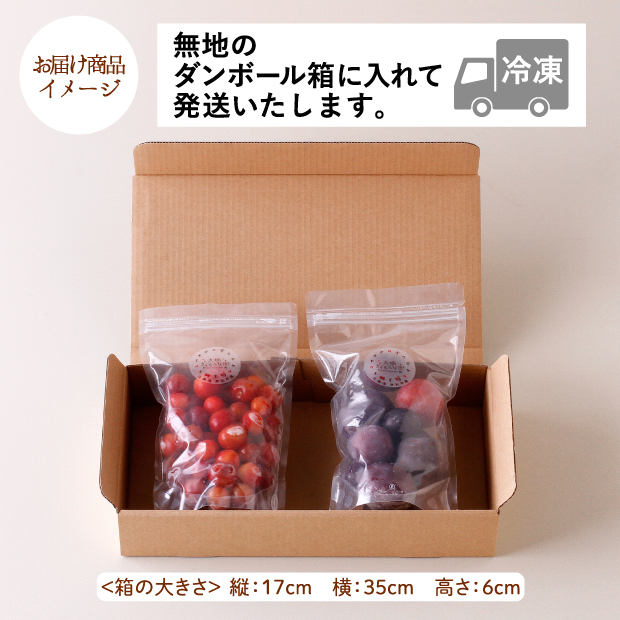 果樹園の冷凍果実 プルーン＆さくらんぼセット（計1kg）のお届け商品イメージ