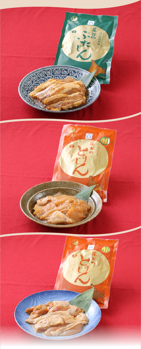 豚と鶏のじんぎすかん