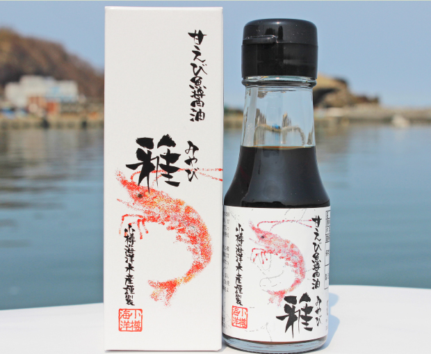 小樽海洋水産の甘えび魚醤油