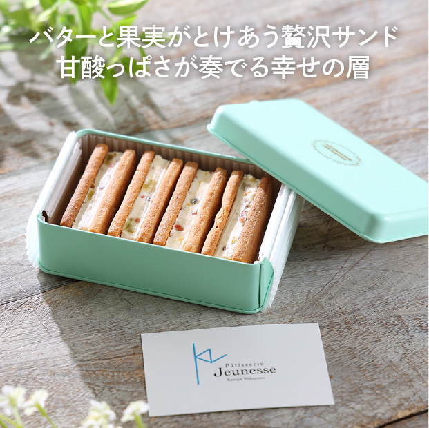 バターサンドショコラブラン