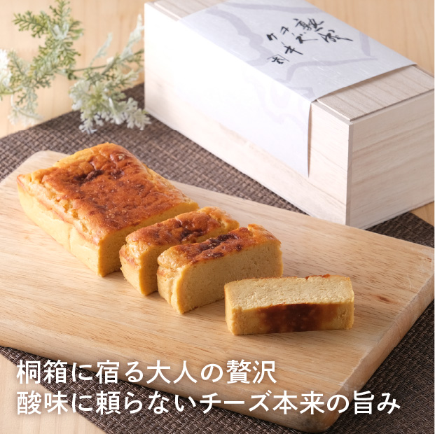 熟成チーズケーキ