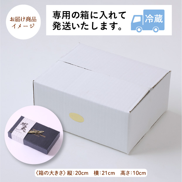 蝦夷チョコ8種