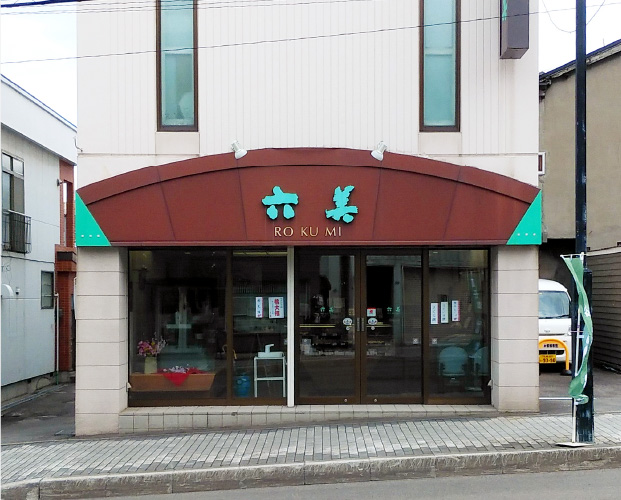 六美のおすすめ詰め合わせセット