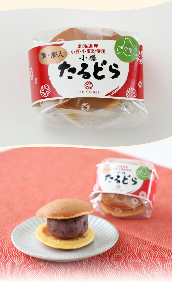 六美のおすすめ詰め合わせセット