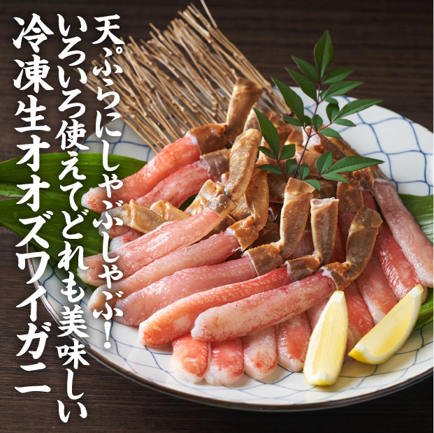 生冷オオズワイ棒ポーション(4Lサイズ)