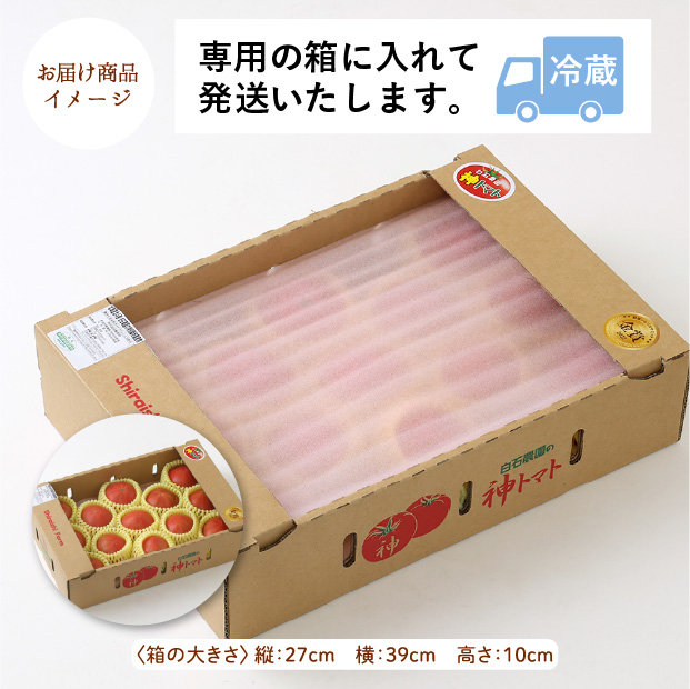 特別栽培神トマト