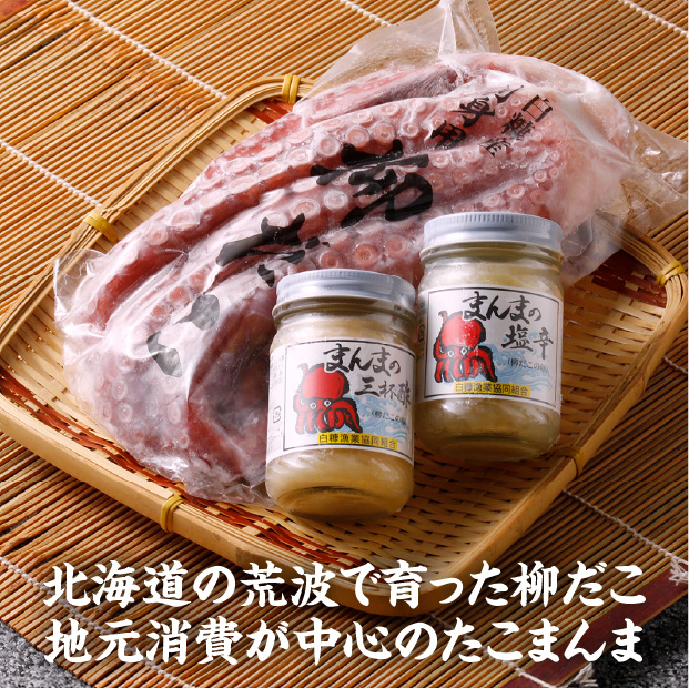 白糠産柳だこ詰合せ