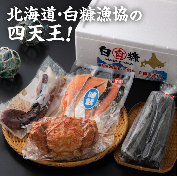 白糠厳海の幸セット