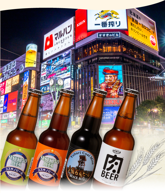 すすきのの歓楽街と4種類の瓶ビール