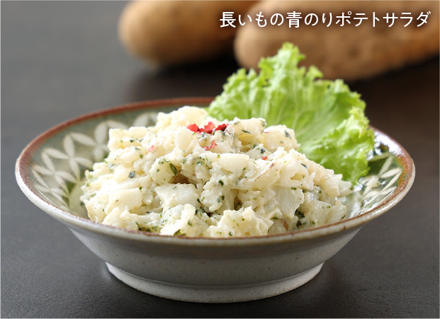 網走産 長いも
