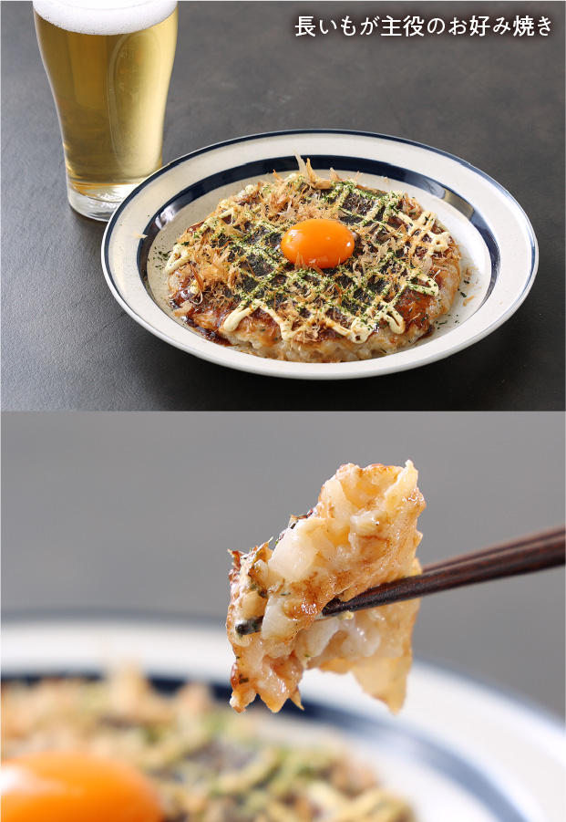 網走産 長いも