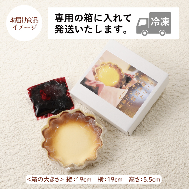 とことん北海道原料にこだわった濃厚な北海道チーズケーキのお届け商品イメージ