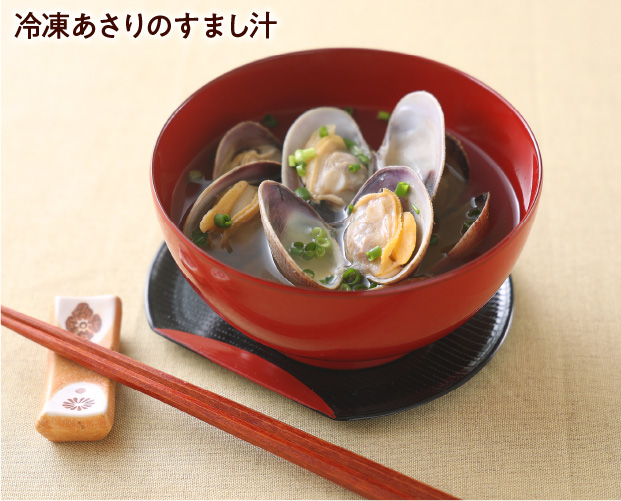 根室湾中産あさり