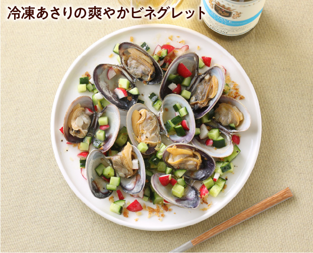 根室湾中産あさり