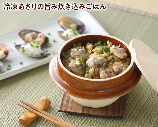 根室湾中産あさり