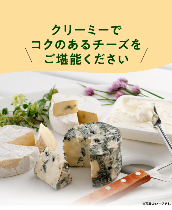 お取り寄せ　くろまつないチーズセット（4種）｜おつまみ　ギフト｜食べレア【公式通販】