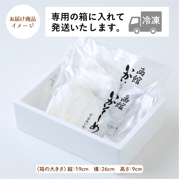 函館いかそーめん