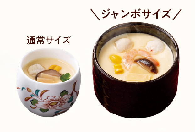 茶わんむし豚丼セット
