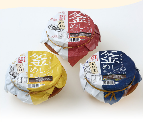 釜めし3種セット