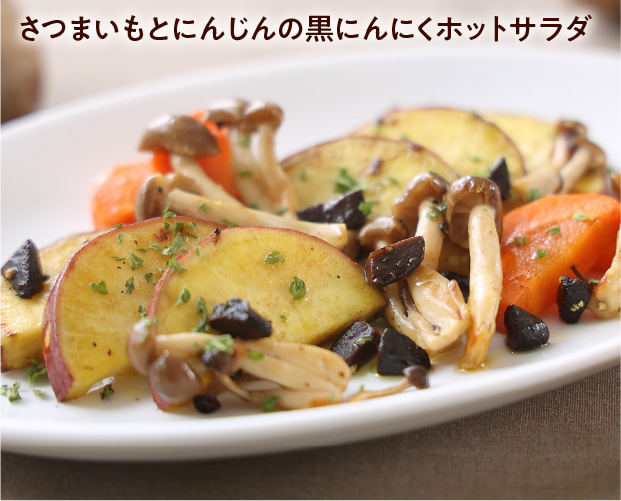十勝の黒にんにく