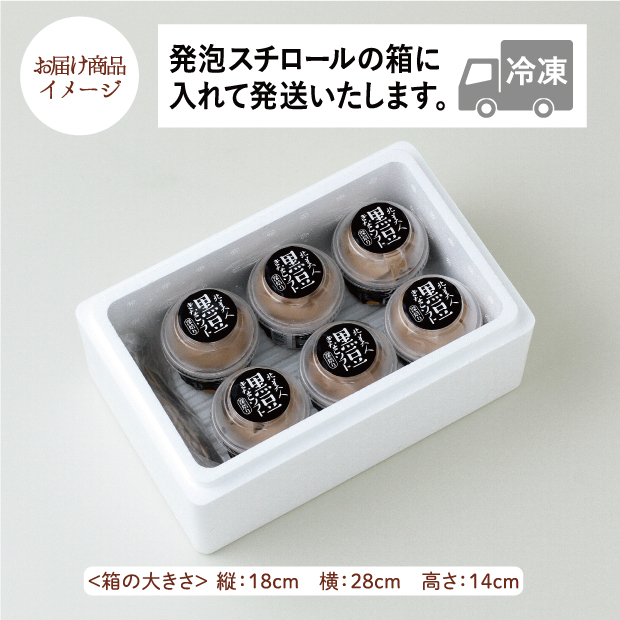 北海道 黒豆きなこソフトのお届け商品イメージ