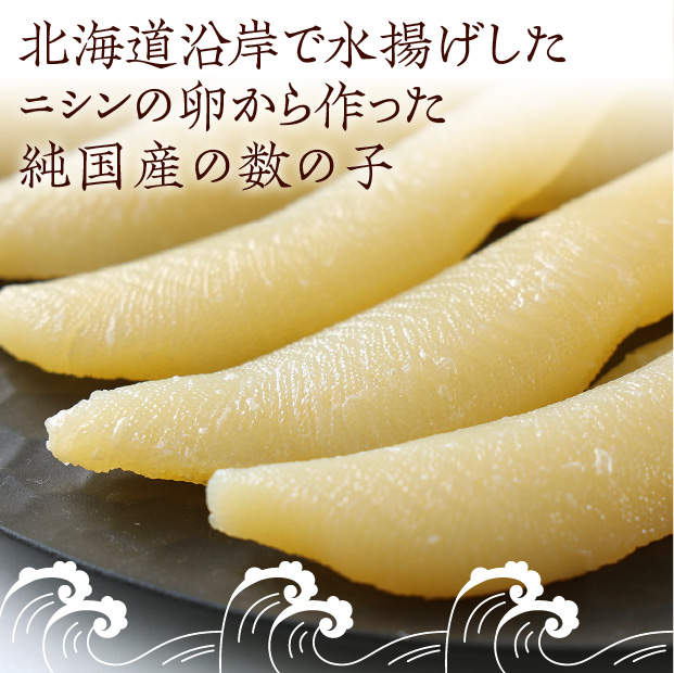 煌 北海道産 塩数の子