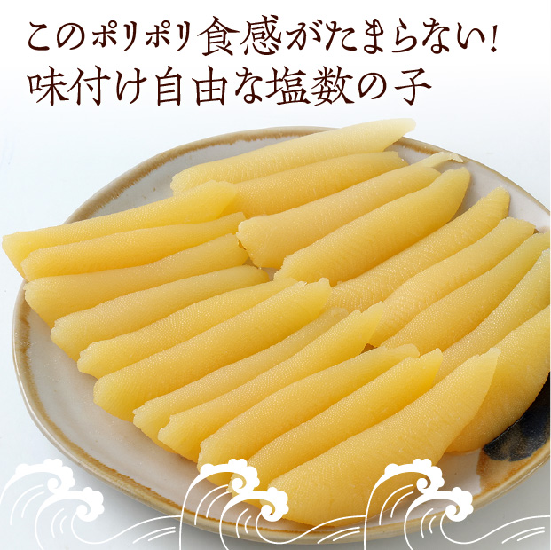 塩数の子(皮むき) 1本物