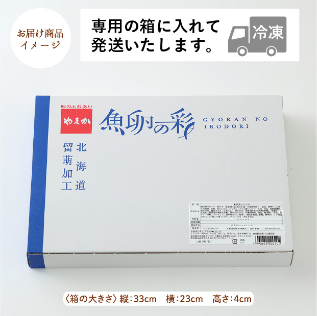 松前漬 いくら贅沢盛り