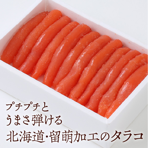 紅艶美人 低温熟成 塩たらこ