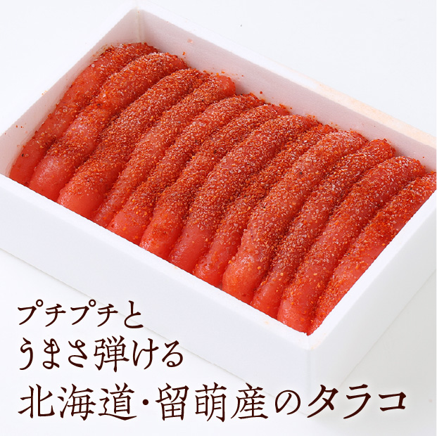紅艶美人 低温熟成 辛子めんたいこ